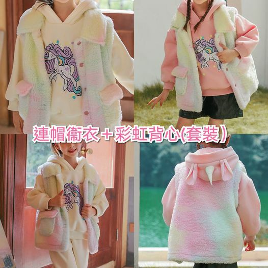 (現貨) 🌈LBK-2414 連帽衞衣＋彩虹背心套裝