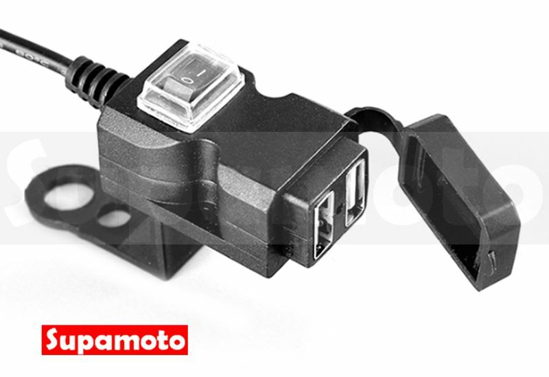 -Supamoto- USB快充—USB.3 (2.1A/雙車充/開關/通用/車把/鏡座/通用/機車改裝)