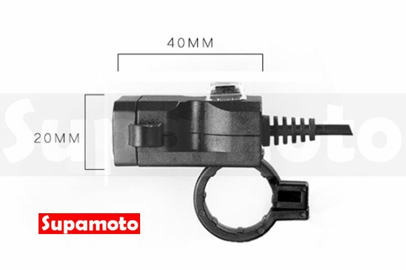 -Supamoto- USB快充—USB.3 (2.1A/雙車充/開關/通用/車把/鏡座/通用/機車改裝)