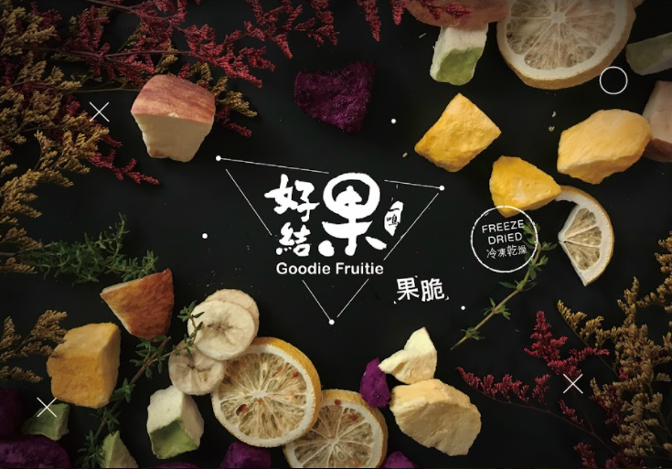 【型農大聯盟】好結果-凍果乾