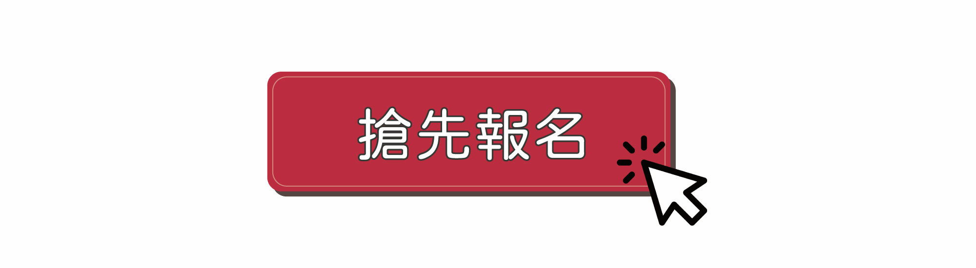 Soundcore 耶誕音樂響宴 報名表