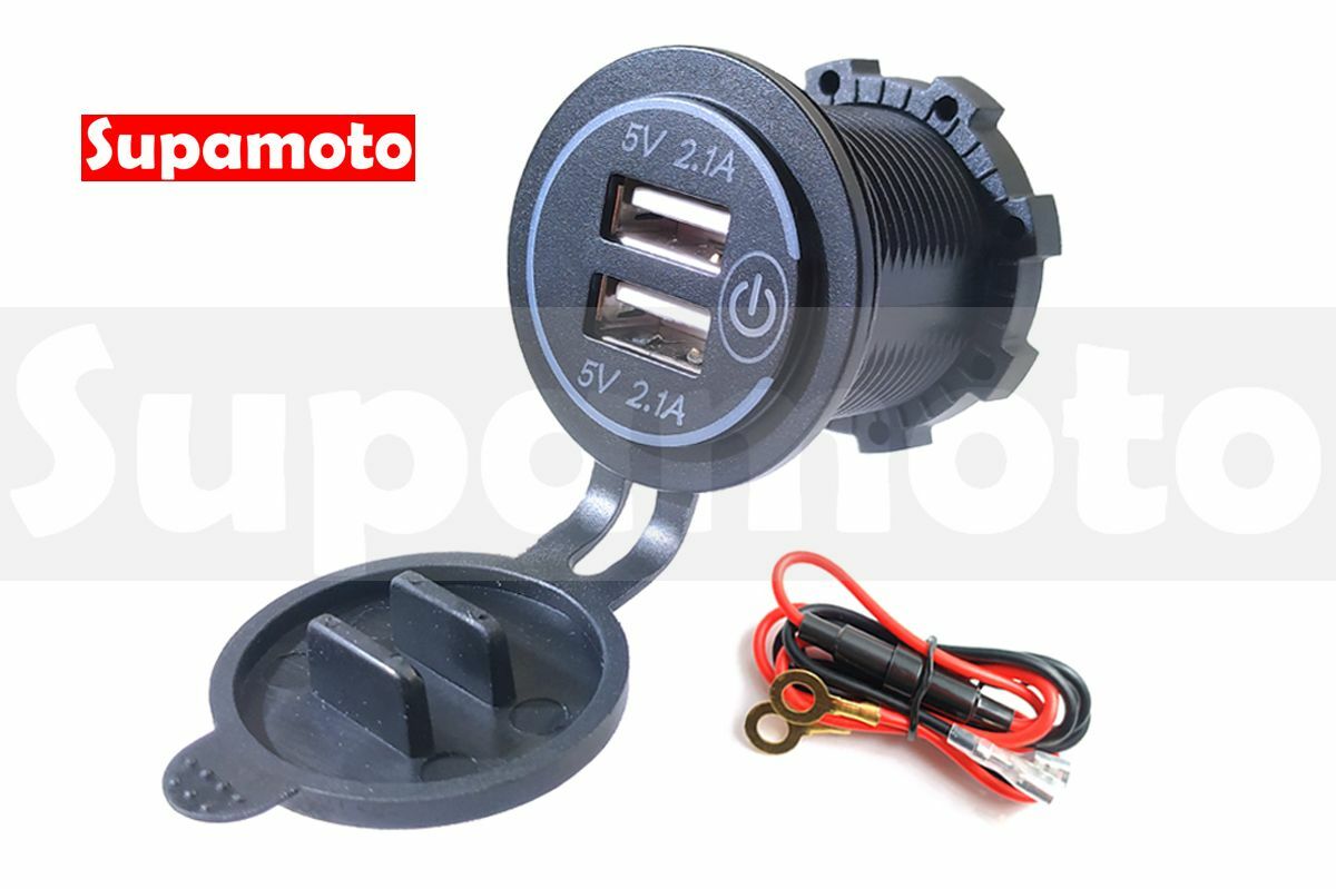 -Supamoto- 獨立開關 快充 4.2A B款 12V GPS 行車紀錄 USB 重機 摩托車 改裝 通用