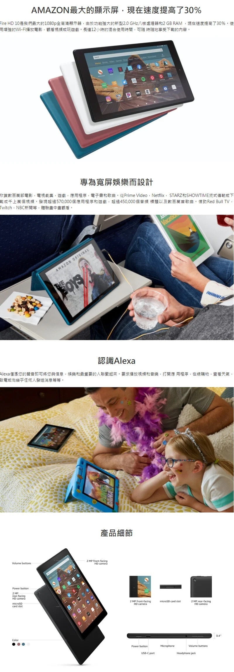 消費券2023優惠】Amazon Fire HD 10吋2019 32GB 平板電腦