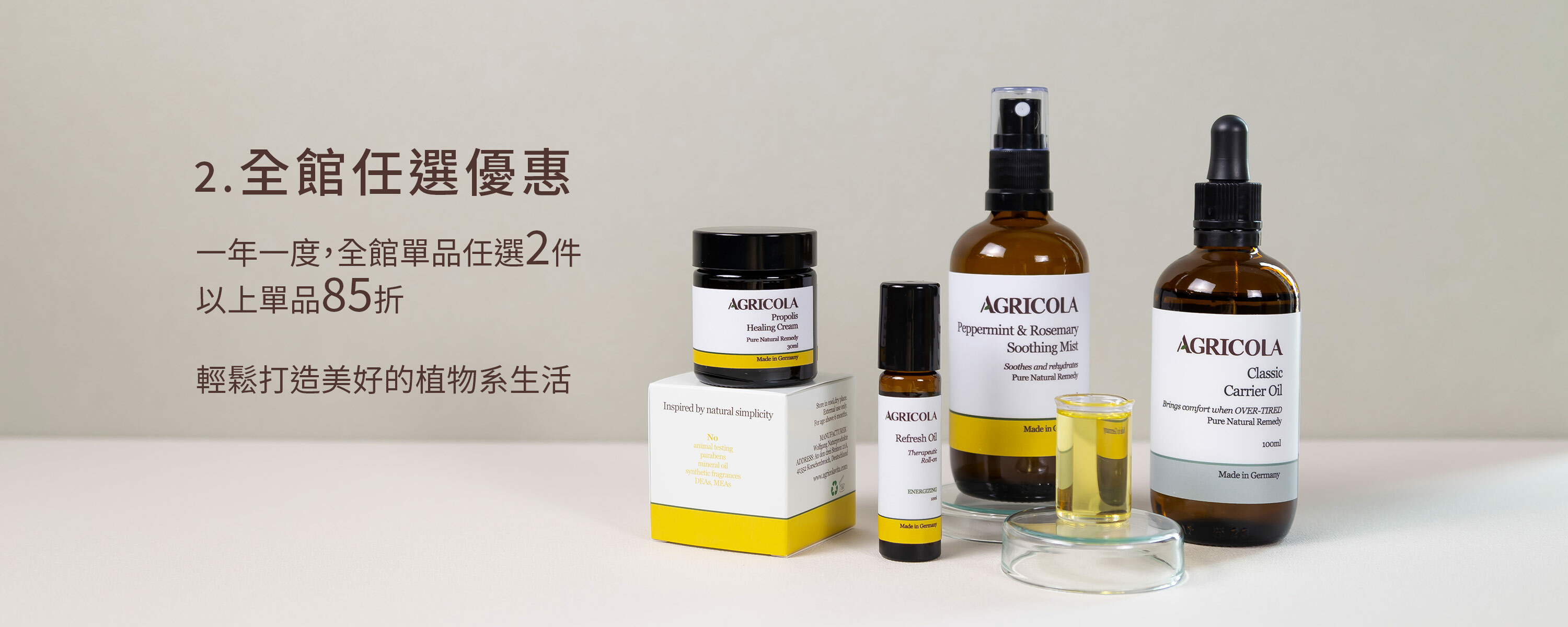 第四個週年慶全館優惠