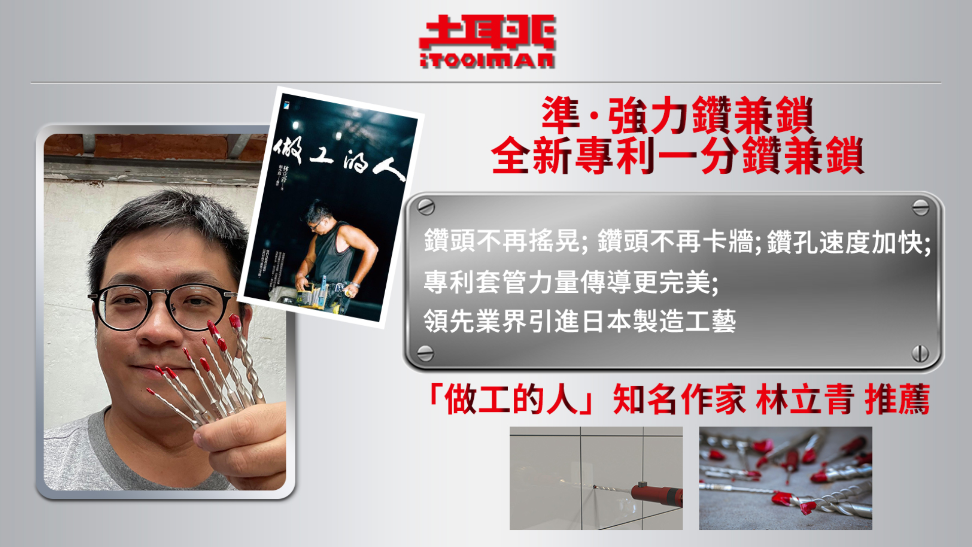 土耳門x宅水電NHR工具