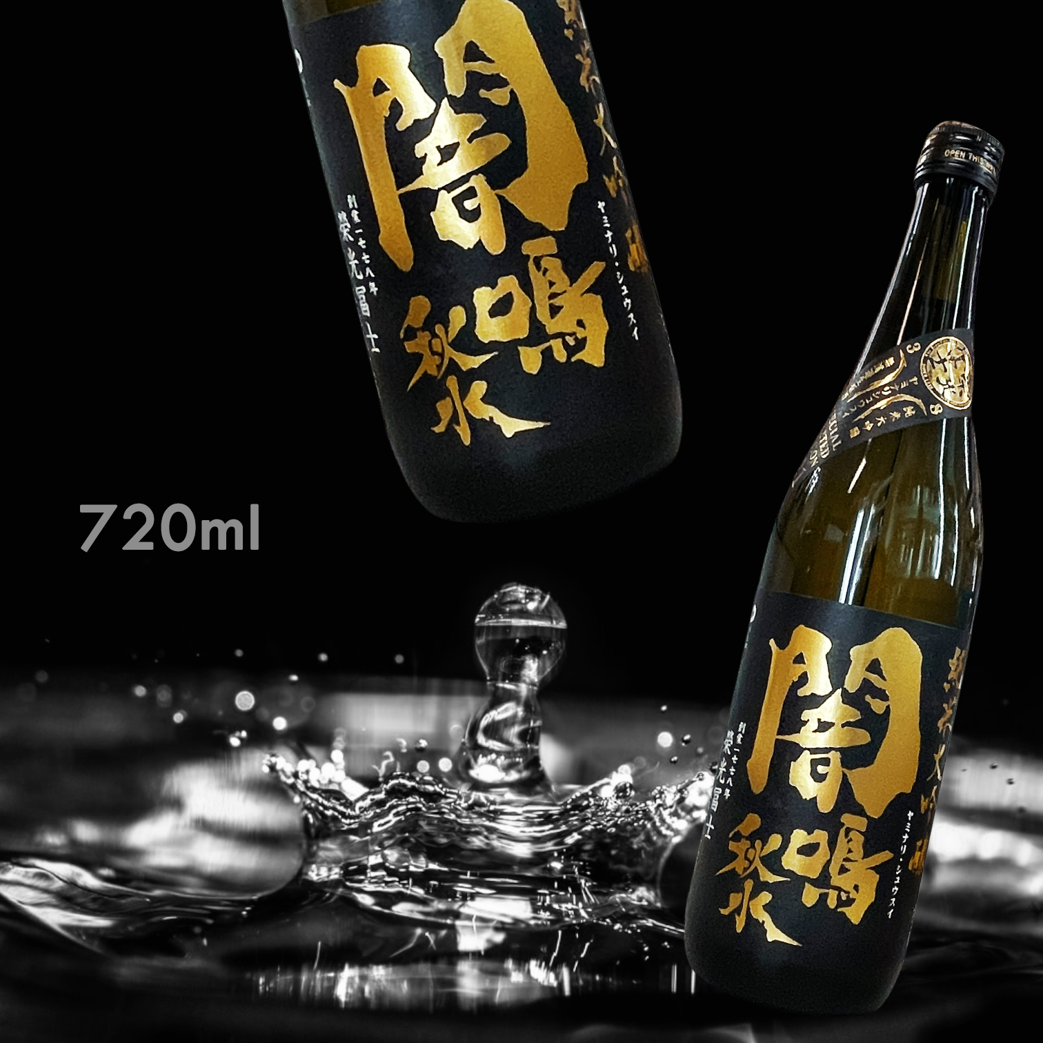 榮光富士 闇鳴秋水 純米大吟釀 無濾過 生原酒 (720ML) (數量超限定)