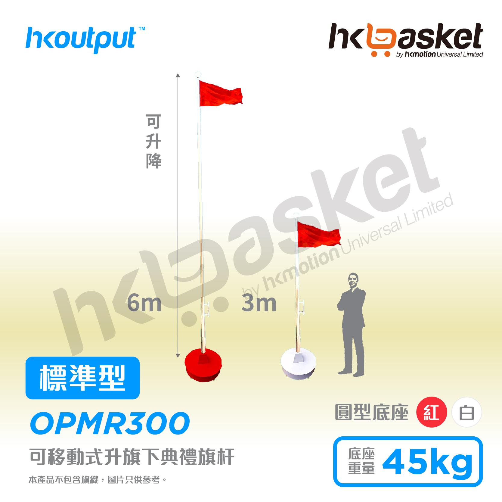 Movable Ceremony Flagpole