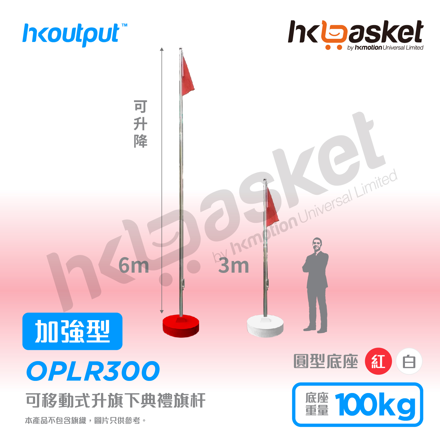 Movable Ceremony Flagpole