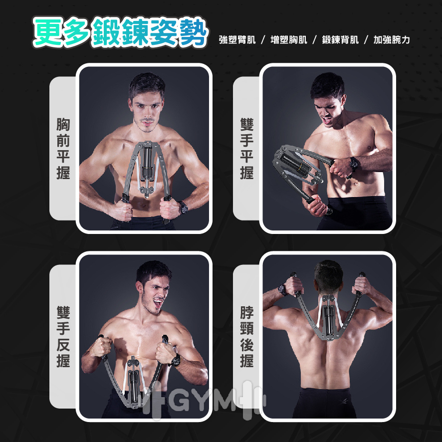 可調節液壓臂力器