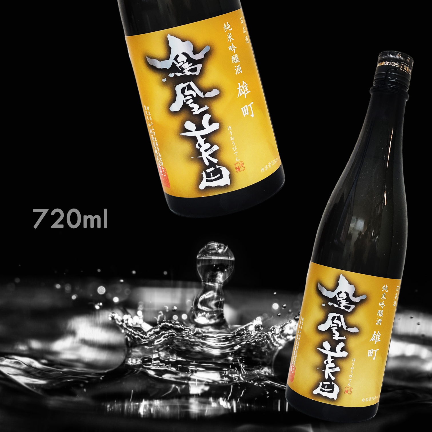 鳳凰美田 大地 雄町 純米吟釀 瓶燗火入 (720ML)