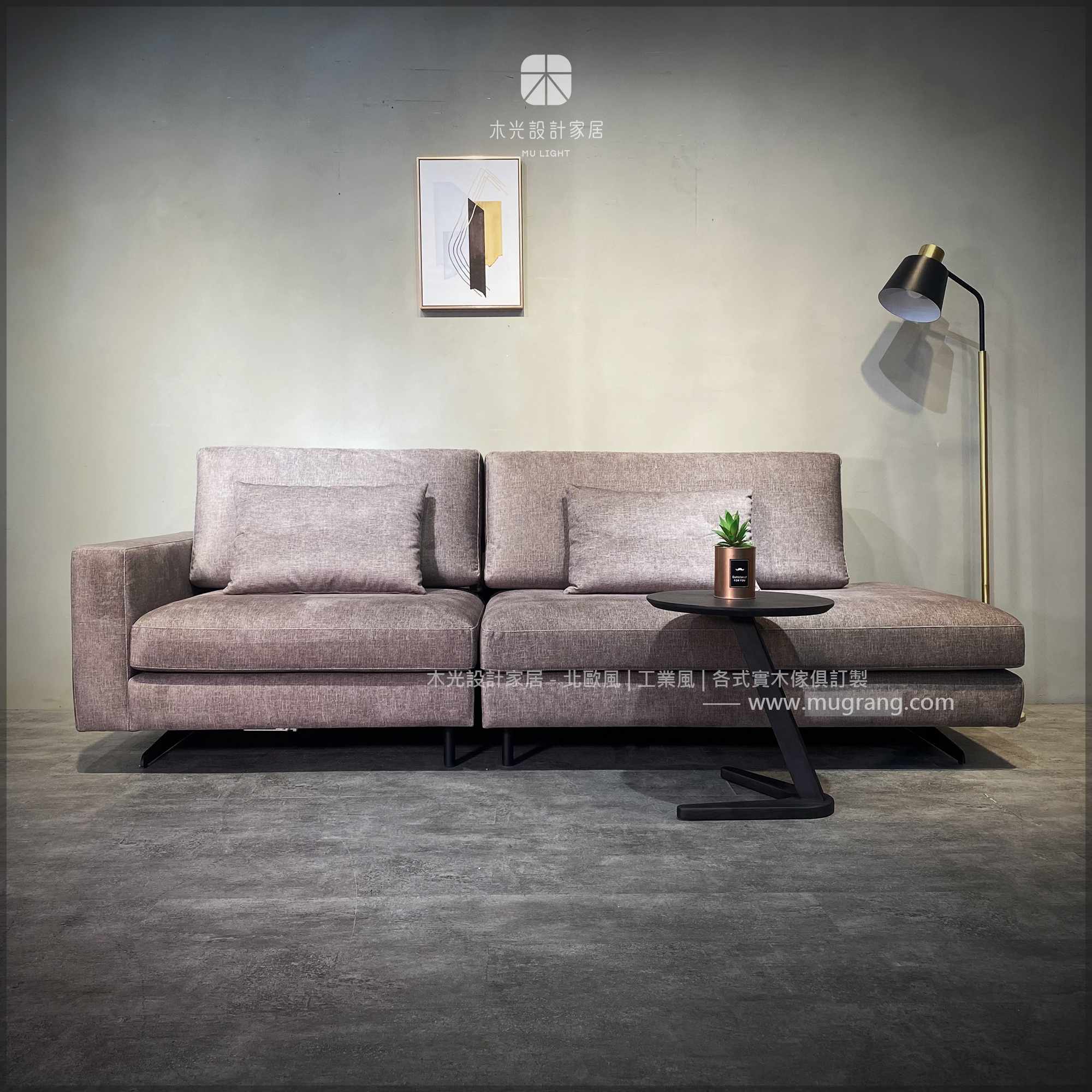 Skandi可調整沙發(可訂製)北歐沙發精選