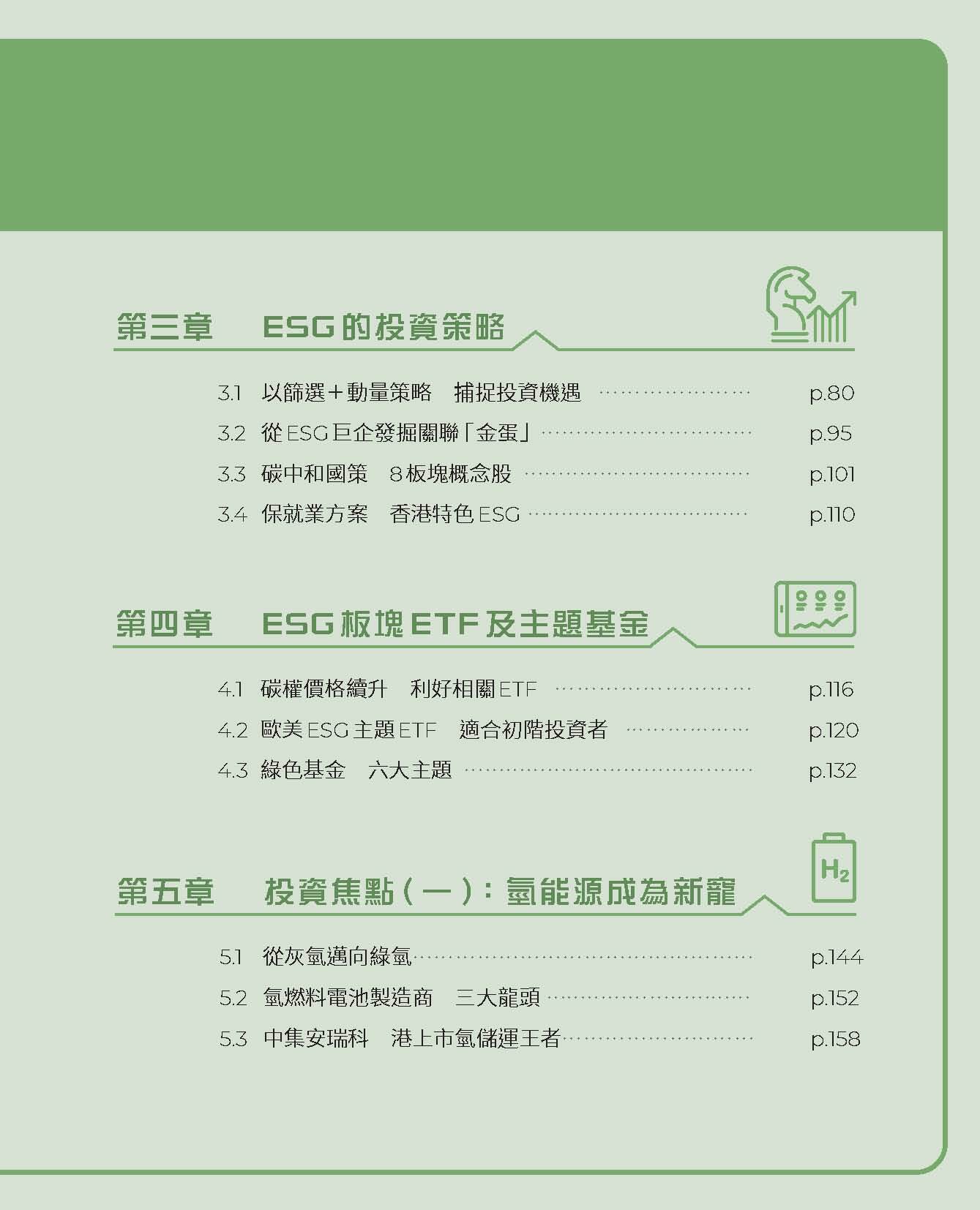 sexinsex|明星合成图 於明加 穠研薪藝】天癒糙米原漿(枸杞) 8入(350ml/瓶)|有機素食飲品|Her森森購物網