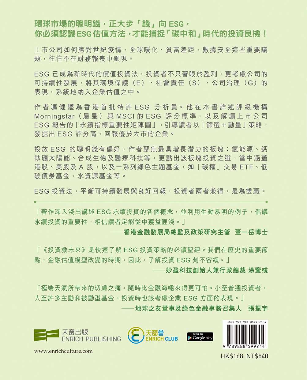 sexinsex|明星合成图 於明加 企業碳中和跟進調查2023