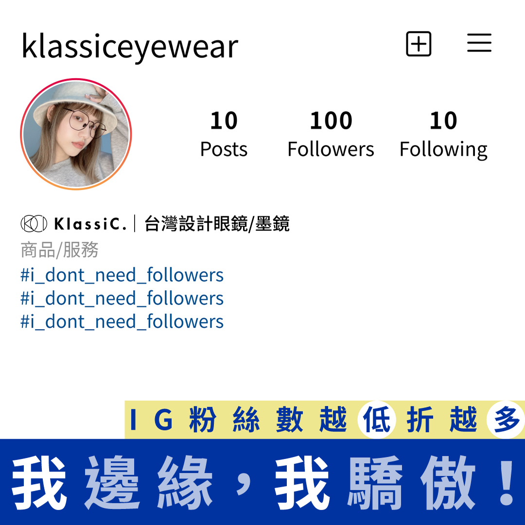 KlassiC.眼鏡哀居邊緣人配鏡優惠活動