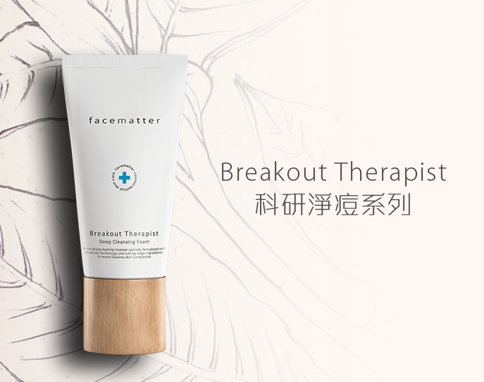 breakout therapist