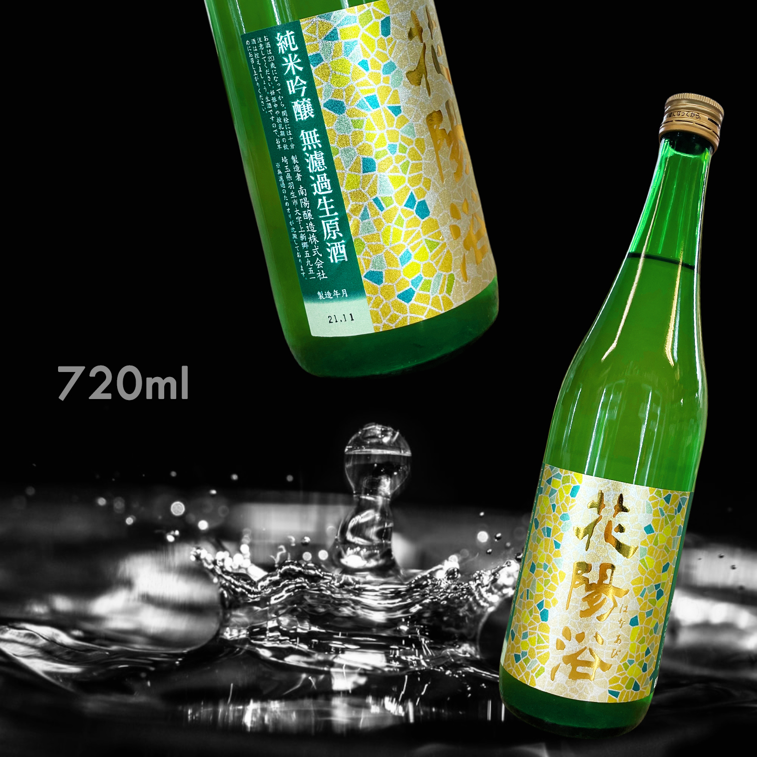 花陽浴 美山錦 純米吟釀 無濾過 生原酒 (720ML)