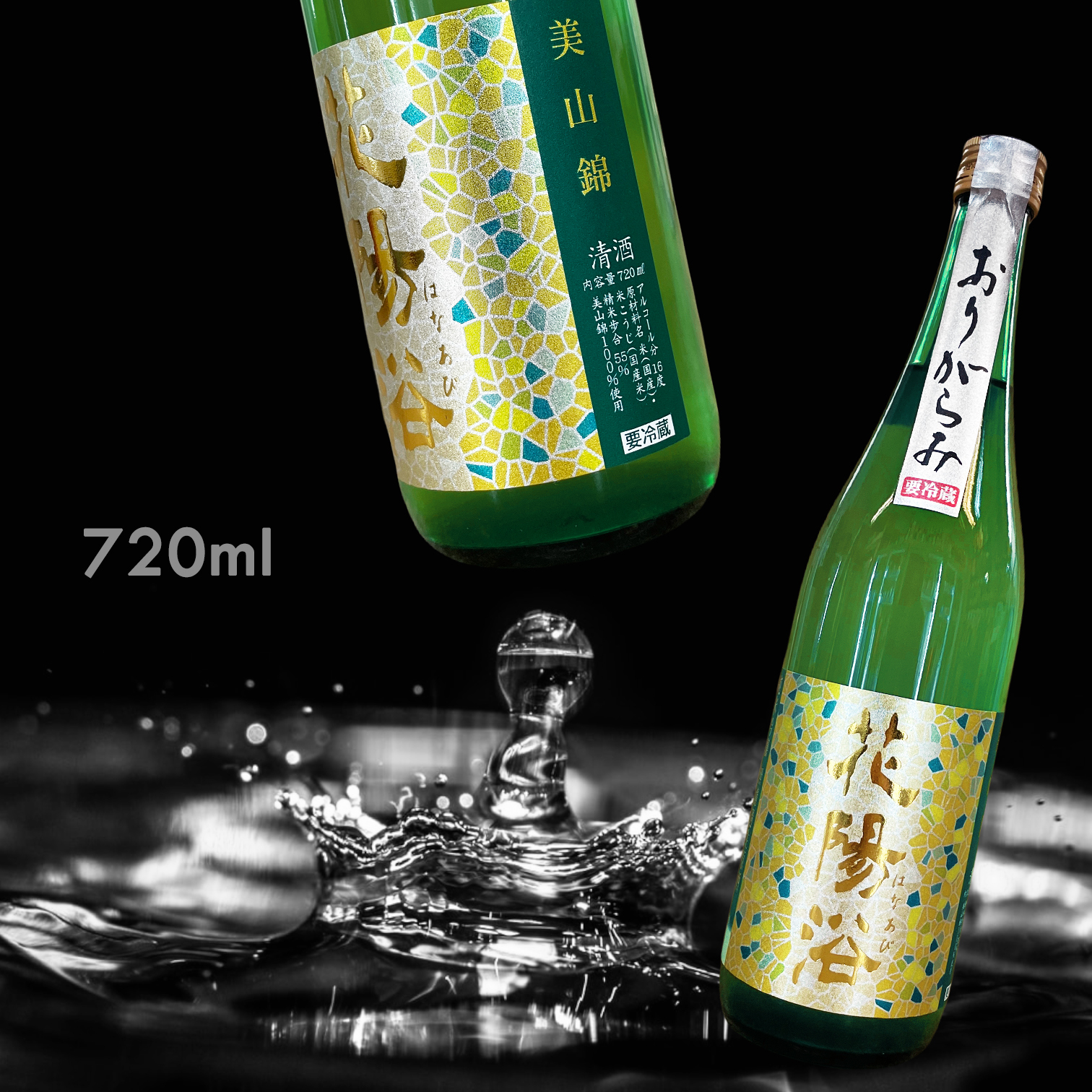 花陽浴 美山錦 純米吟釀 霞 無濾過 生原酒 (720ML)