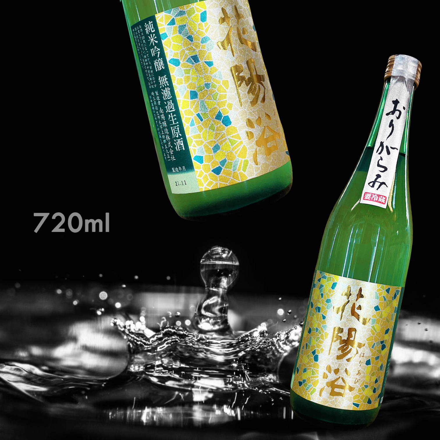 花陽浴 美山錦 純米吟釀 霞 無濾過 生原酒 (720ML)