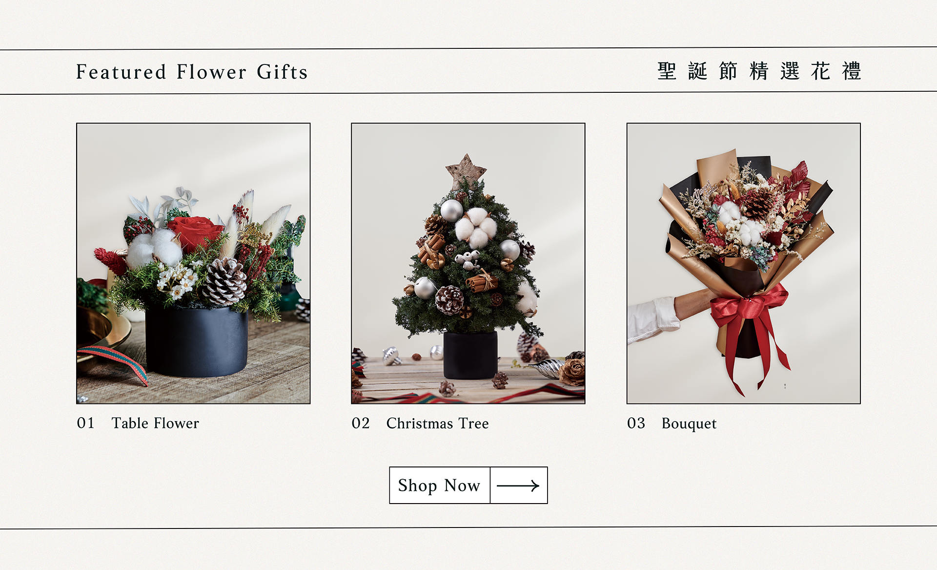 新竹乾燥花店小薇花藝隆重推出「精選聖誕禮物排行榜」！熱銷的聖誕節乾燥花盆栽、乾燥花束有哪些呢？快點參考看看吧！祝各位Merry Christmas聖誕節快樂~