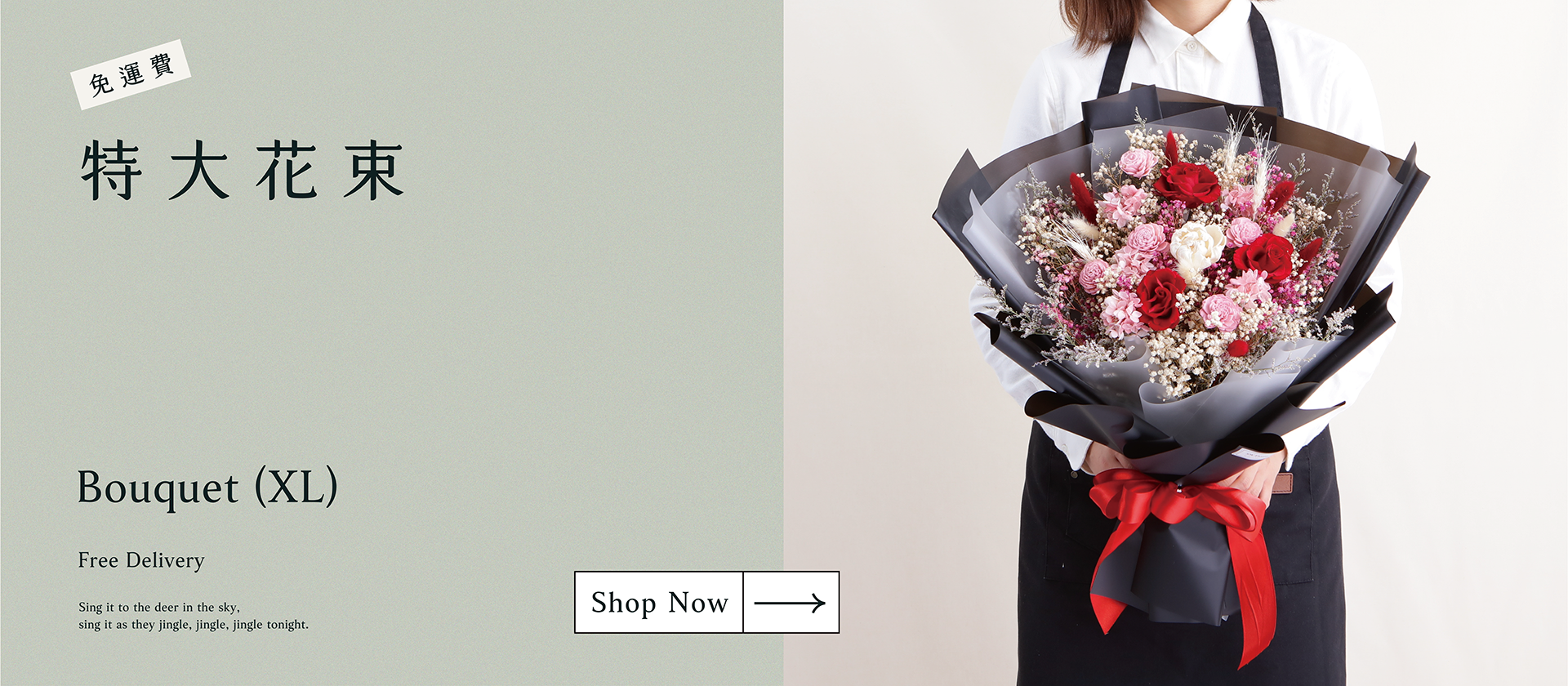 新竹乾燥花店小薇花藝已為你準備特大聖誕花束、特大乾燥花束。在這個家庭團聚和闔家歡樂的溫馨節日，也是個互相贈送聖誕禮物的日子，就一起度過這難忘的日子吧！送女友,送老婆,趁機告白,求婚都適合！