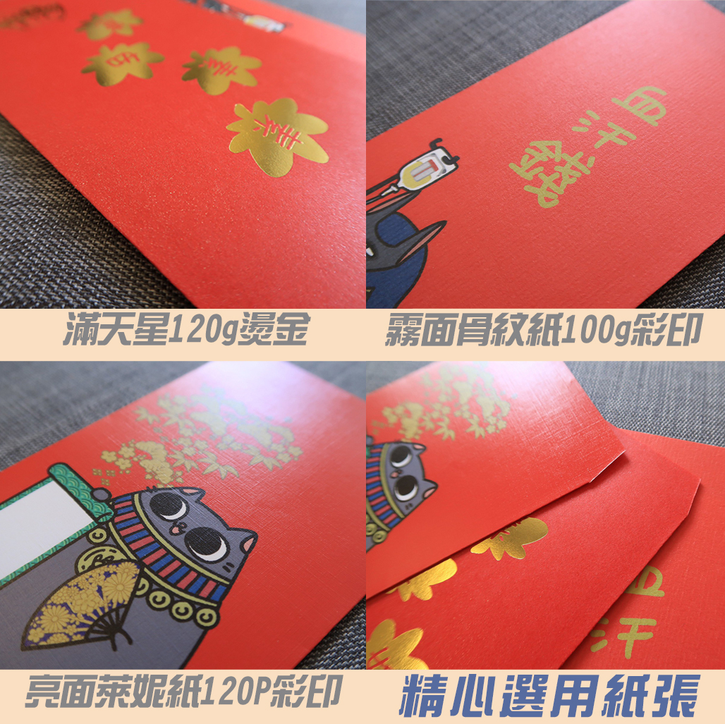 埃及大旅社萬用紅包袋(5款/10入)