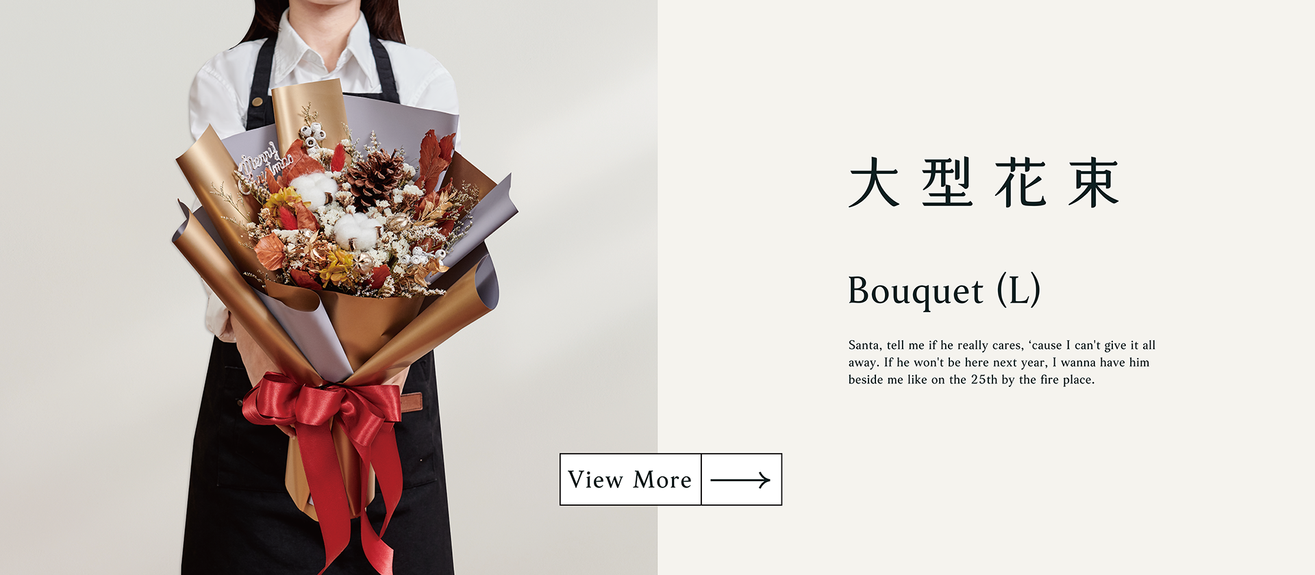 聖誕節告白？求婚？送老婆？送女友？新竹乾燥花店小薇花藝已為你準備大型聖誕花束、大型乾燥花束。在這個家庭團聚和闔家歡樂的溫馨節日，也是個互相贈送聖誕禮物的日子，就一起度過這難忘的日子吧！祝各位Merry Christmas聖誕節快樂！