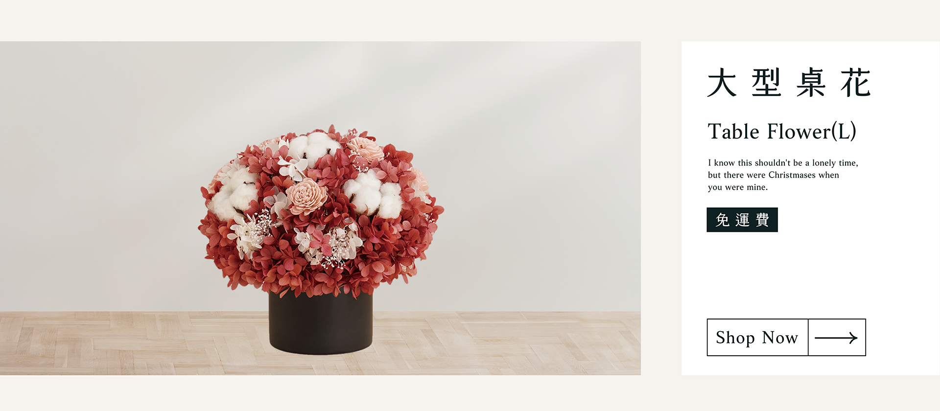 聖誕節居家擺設,商業布置沒煩惱！新竹乾燥花店小薇花藝已為你準備大型乾燥花盆栽。在這個家庭團聚和闔家歡樂的溫馨節日，也是個互相贈送聖誕禮物的日子，就一起度過這難忘的日子吧！祝各位Merry Christmas聖誕節快樂！