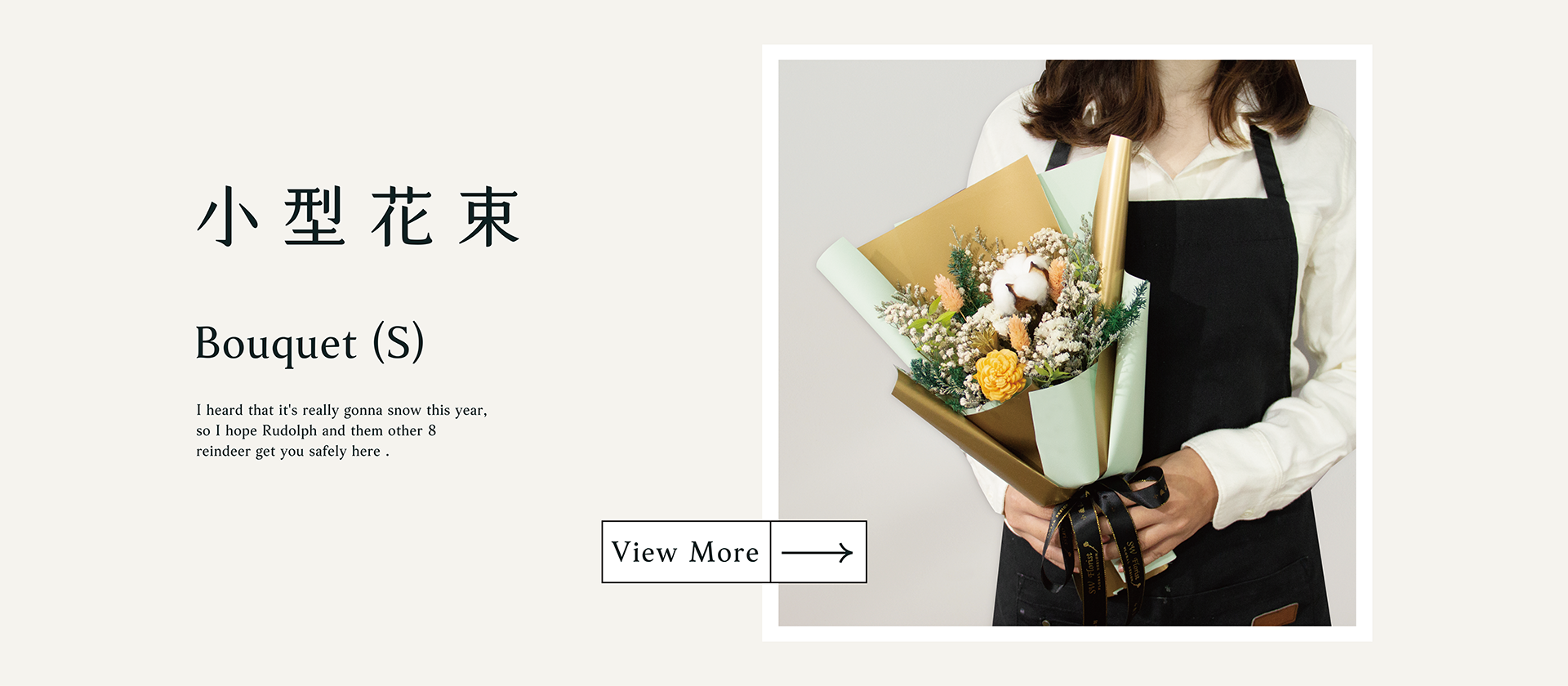 超適合送女友的聖誕禮物！新竹乾燥花店小薇花藝已為你準備小型聖誕花束、小型乾燥花束。在這個家庭團聚和闔家歡樂的溫馨節日，也是個互相贈送聖誕禮物的日子，就一起度過這難忘的日子吧！祝各位Merry Christmas聖誕節快樂！