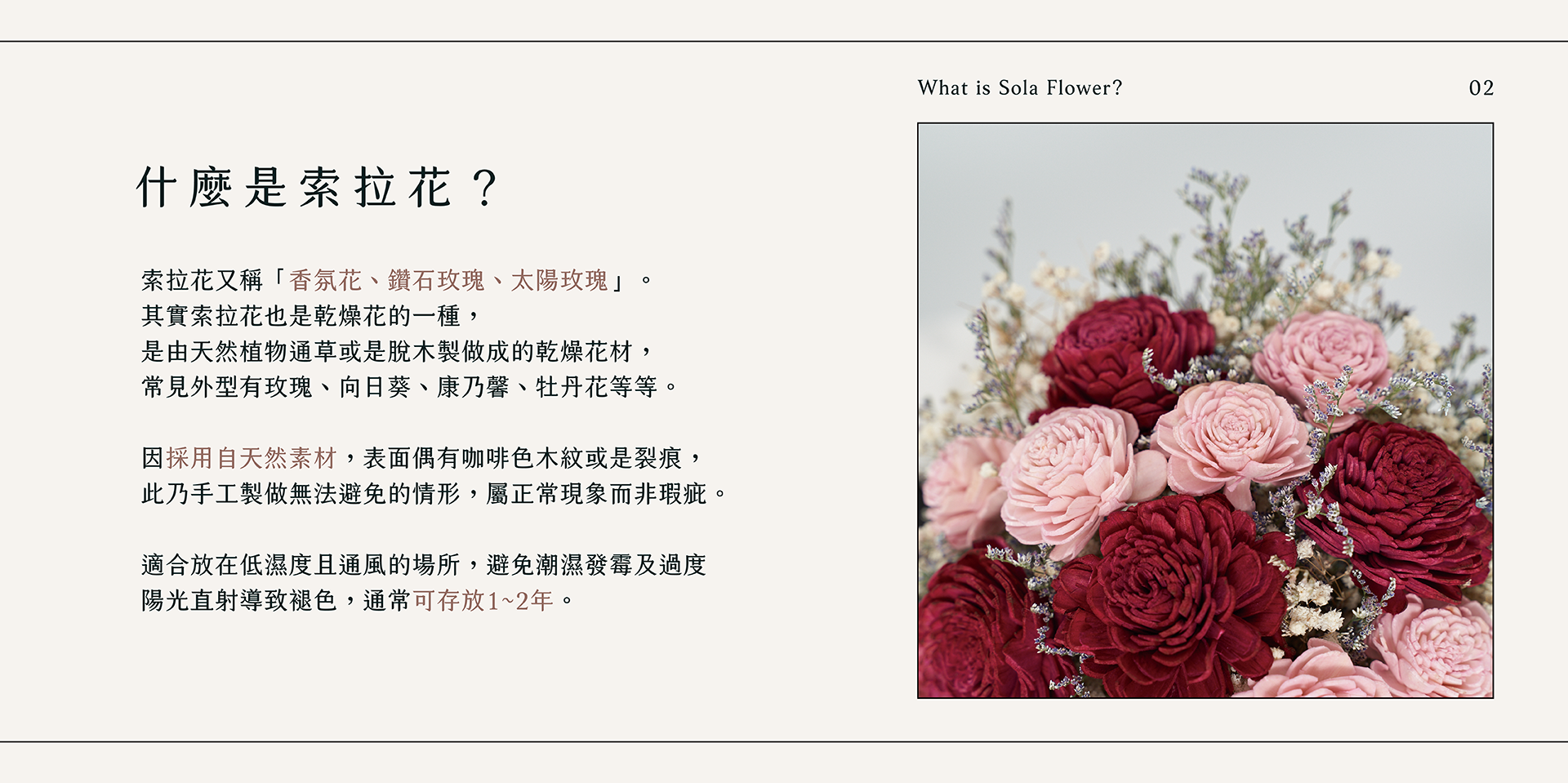 新竹乾燥花店小薇花藝向你介紹什麼是索拉花？什麼是香氛花？它們和天然乾燥花有什麼不同？