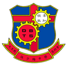 Salesians Of Don Bosco Ng Siu Mui Secondary School