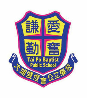 Tai Po Baptist Public School