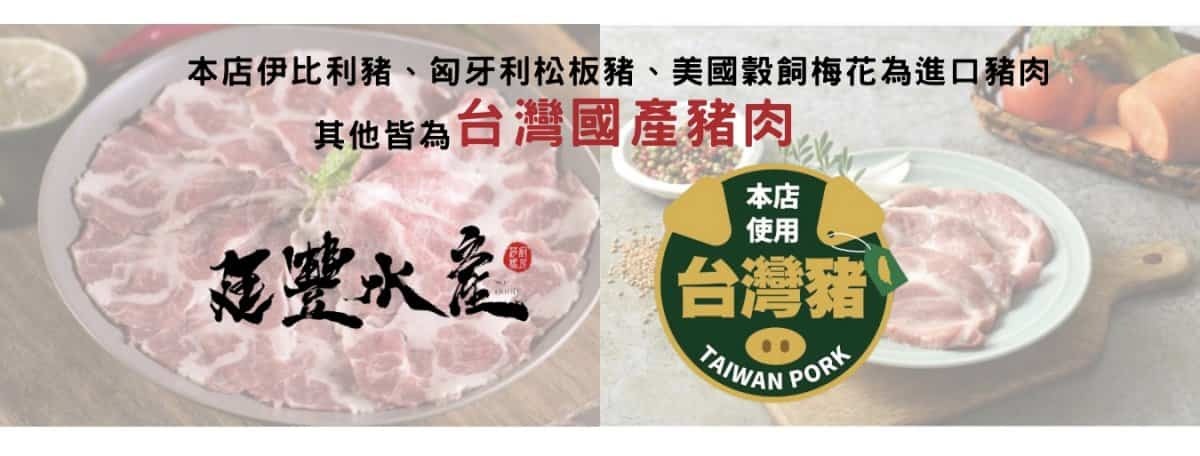 莎媽豬肉漢堡排