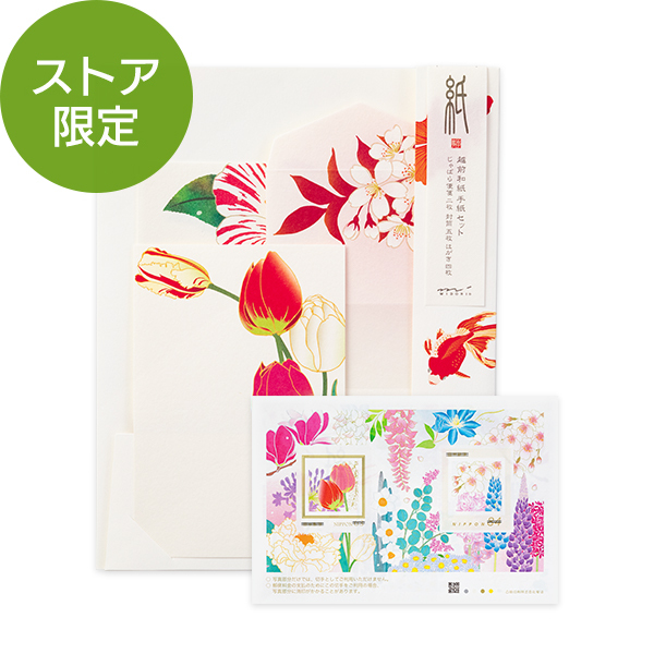 MIDORI 【15周年限定】JAPANWORKS日本名藝紙套組- 紅色