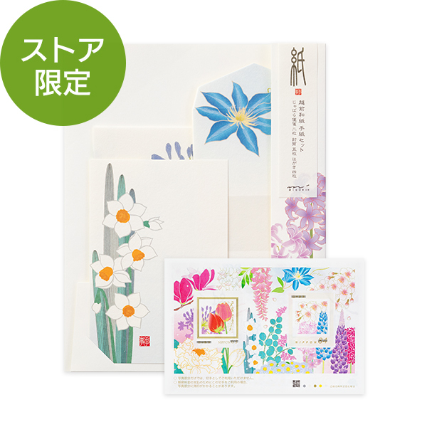 MIDORI 【15周年限定】JAPANWORKS日本名藝紙套組- 藍色