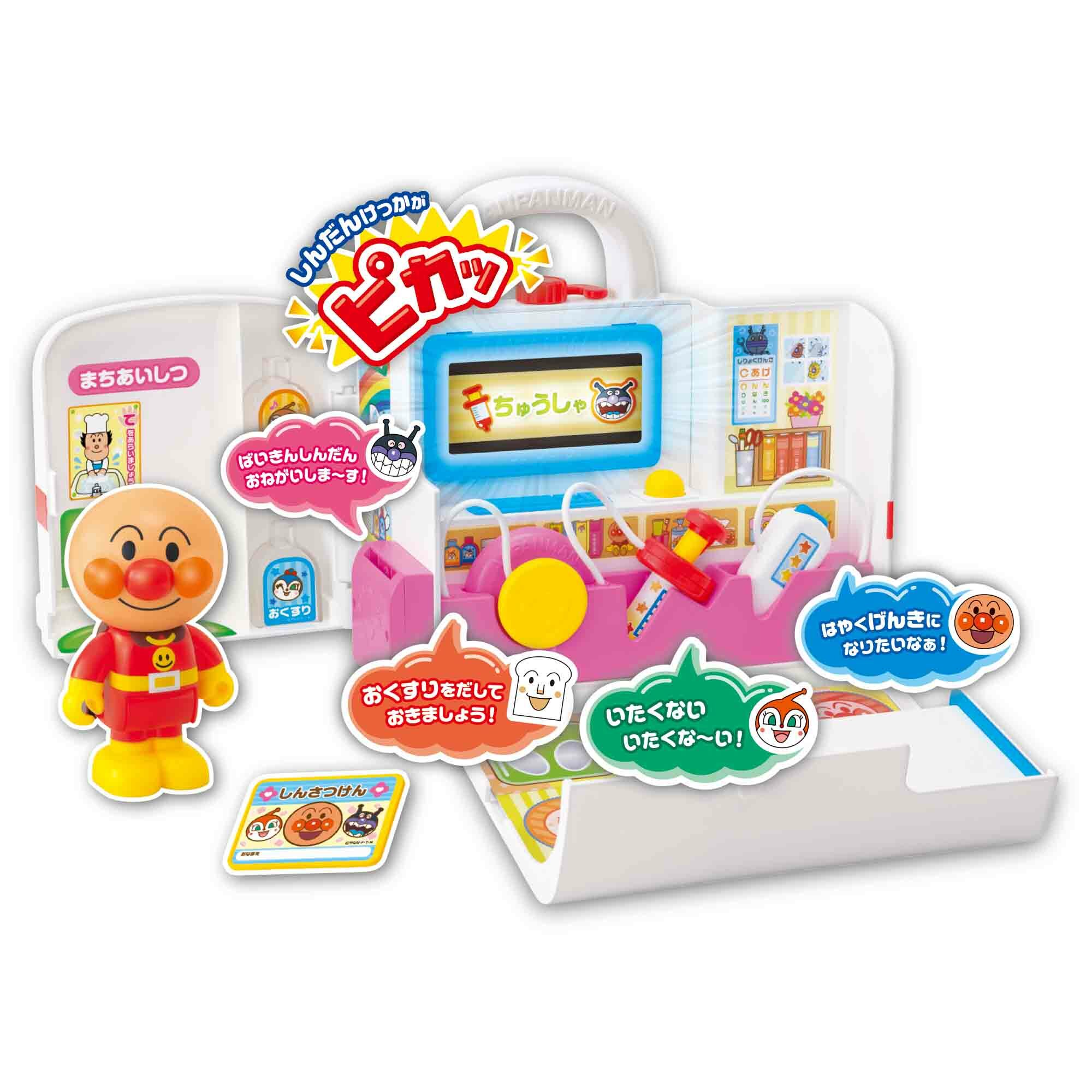 麵包超人豪華醫院車