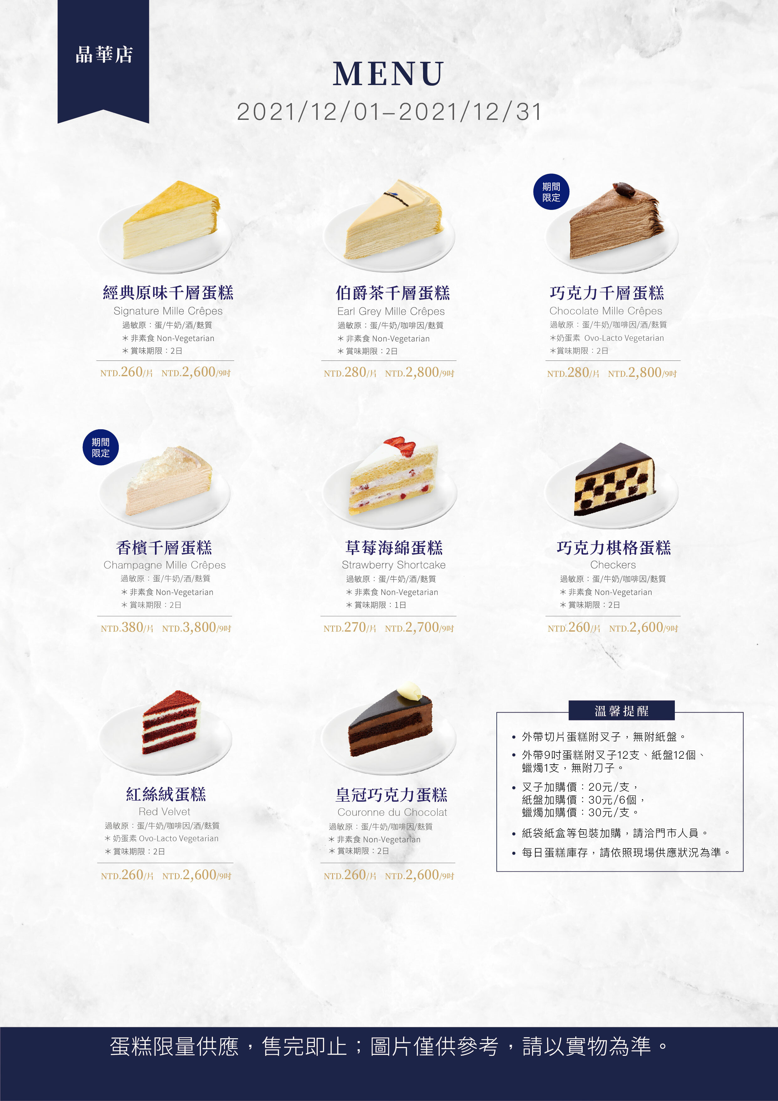 Lady M Taiwan Menu