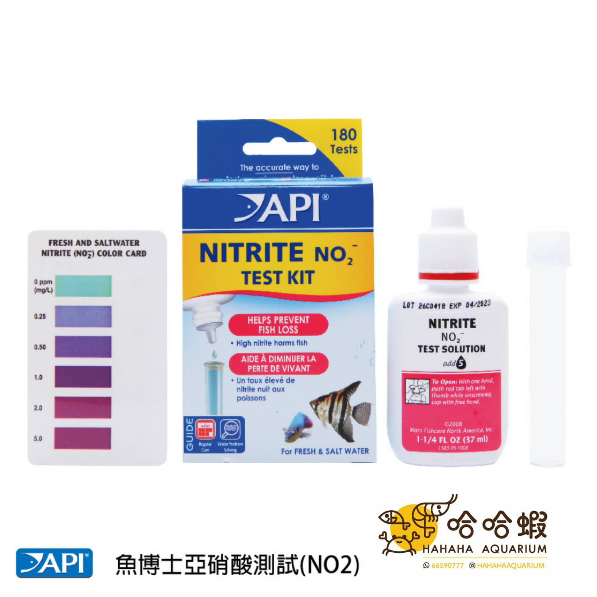 API 魚博士 亞硝酸鹽測試劑(NO2)