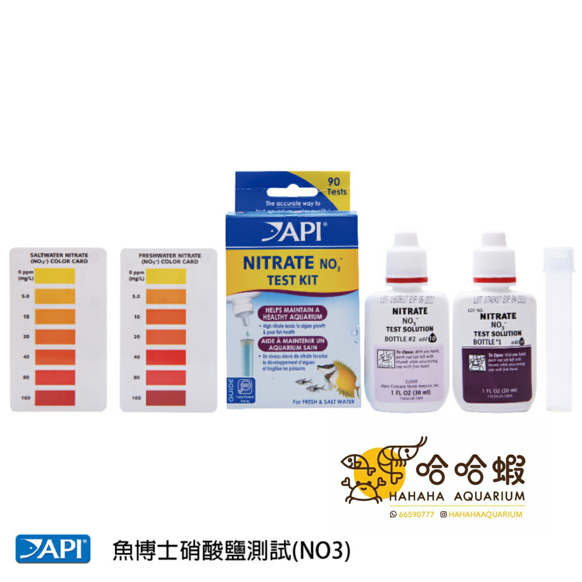 API 魚博士 硝酸鹽測試劑(NO3)