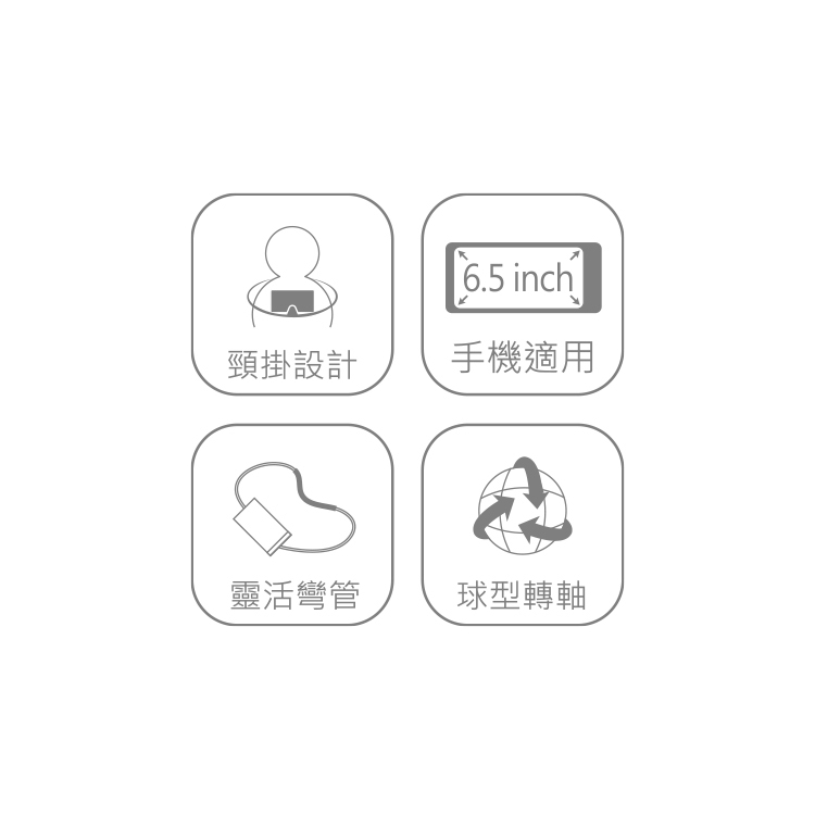 DHS101 頸掛式懶人手機支架