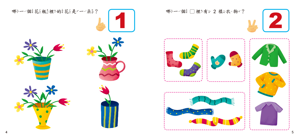 //福利品// 動腦遊戲書：IQ數學1