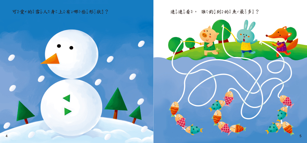 //福利品// 動腦遊戲書：IQ數學2