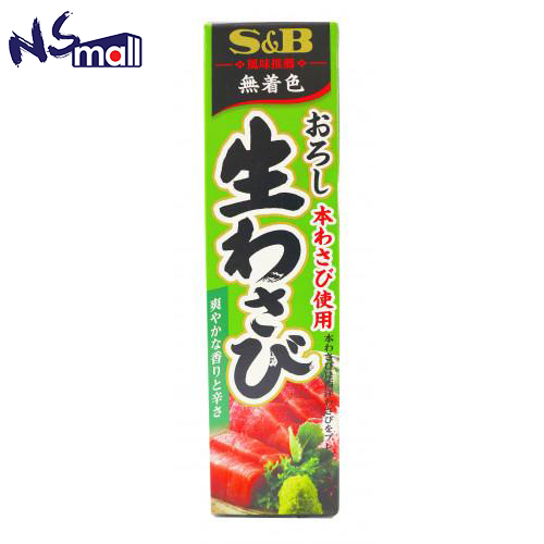 S&B支裝芥辣 約43g/支