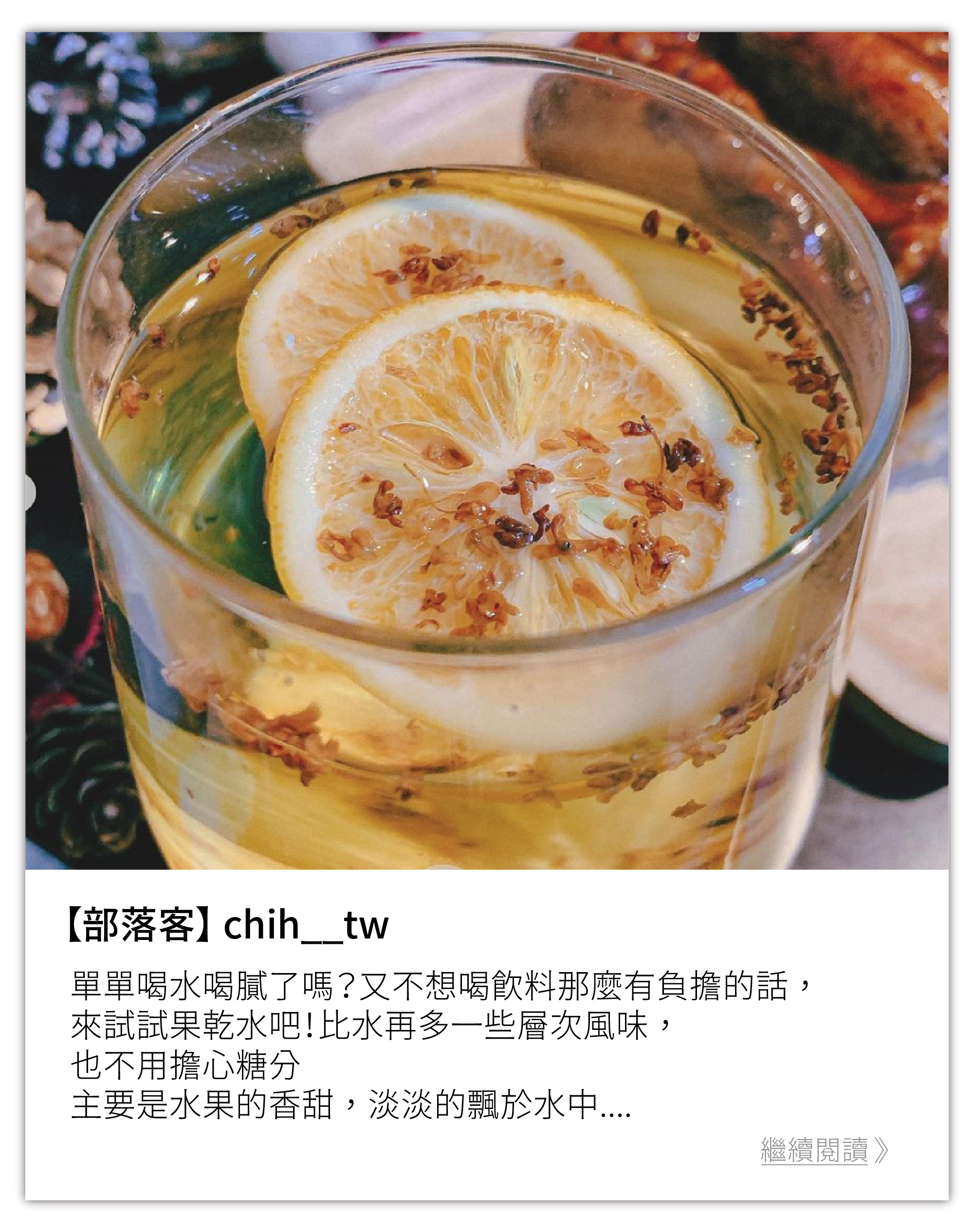 部落客 chih__tw 分享