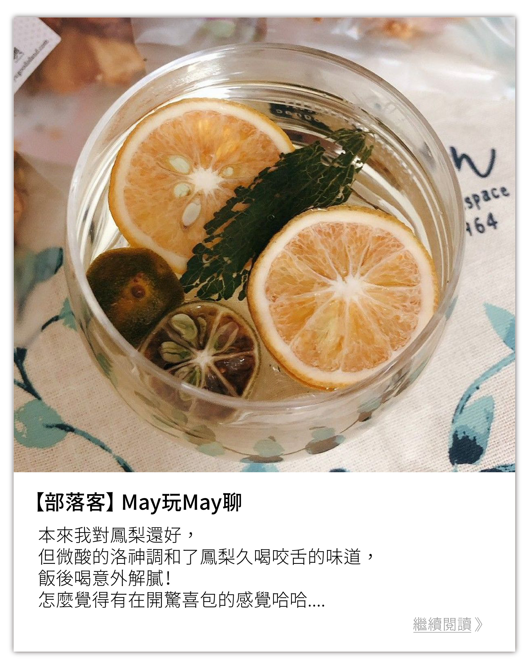 部落客 May玩May聊  分享