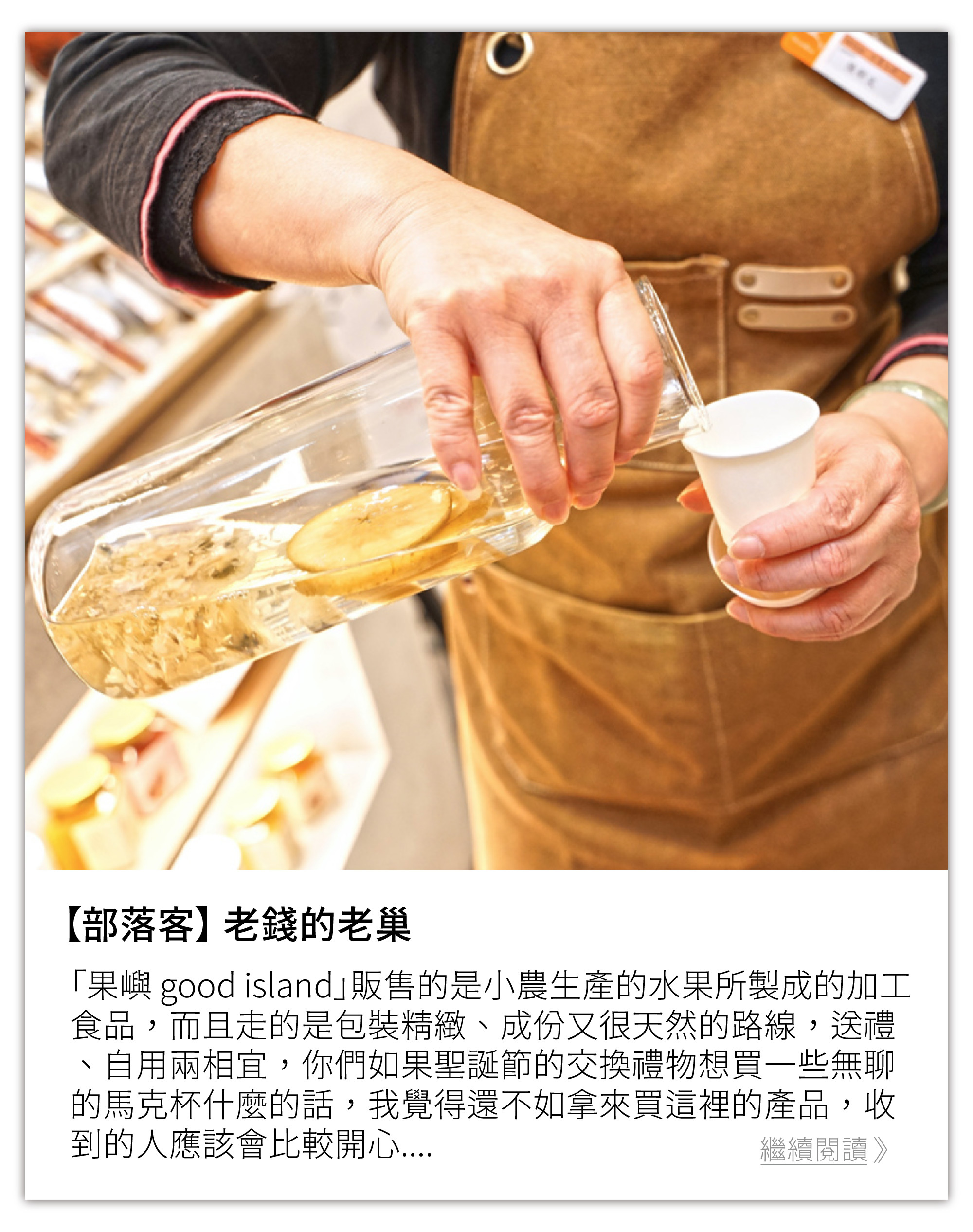 部落客 老錢的老巢 分享