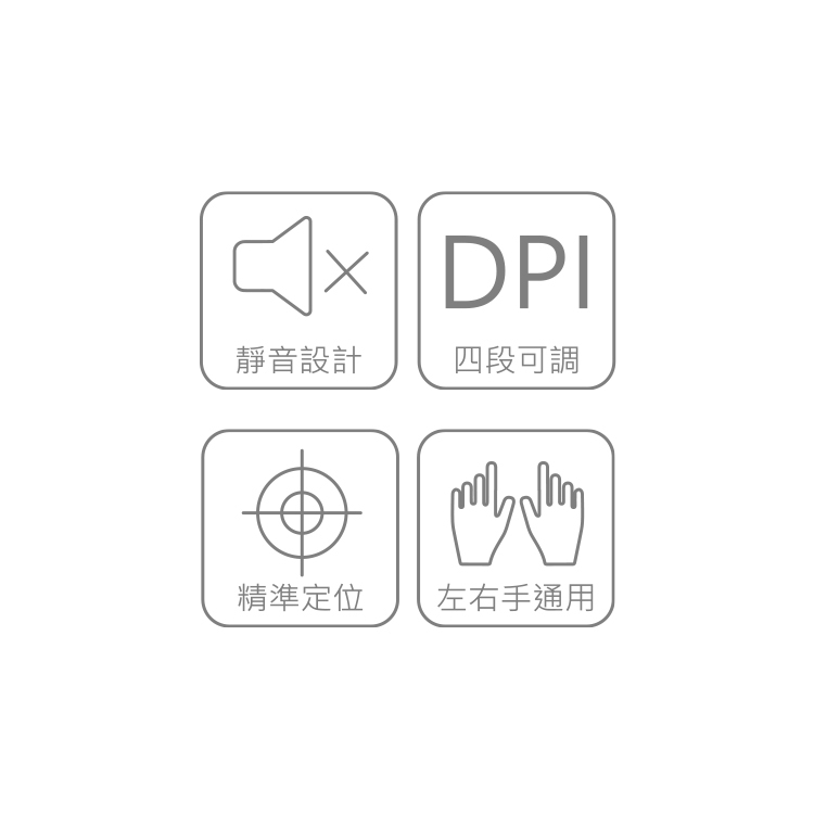 DM260 Calm悄巧靜音有線滑鼠