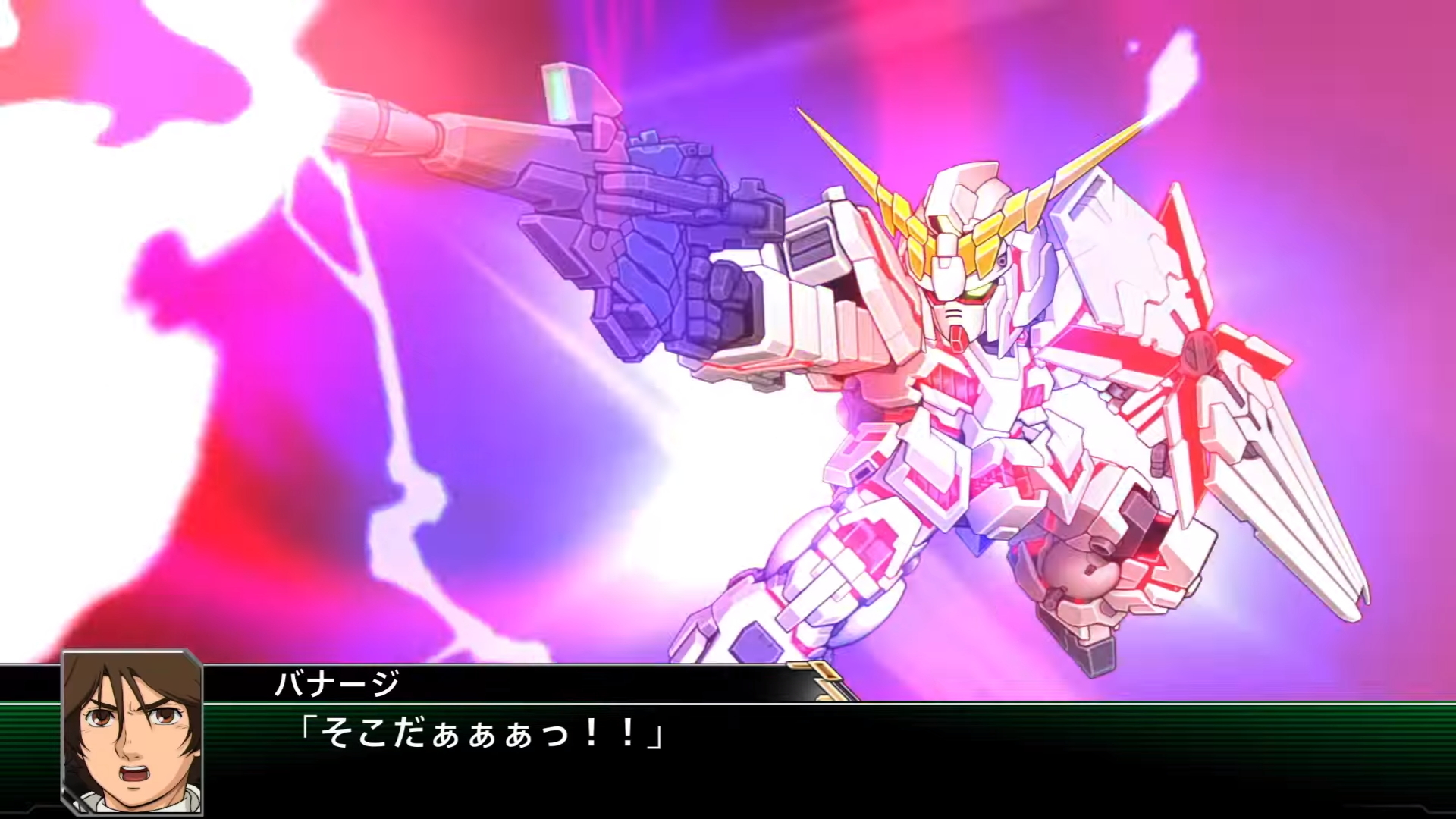 NS 超級機器人大戰 V 中文版