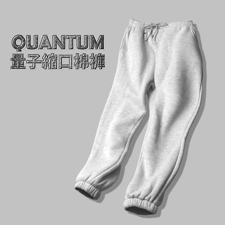 ALT ® Quantum 量子縮口棉褲（體驗回饋，買一贈一，尺寸顏色任選）