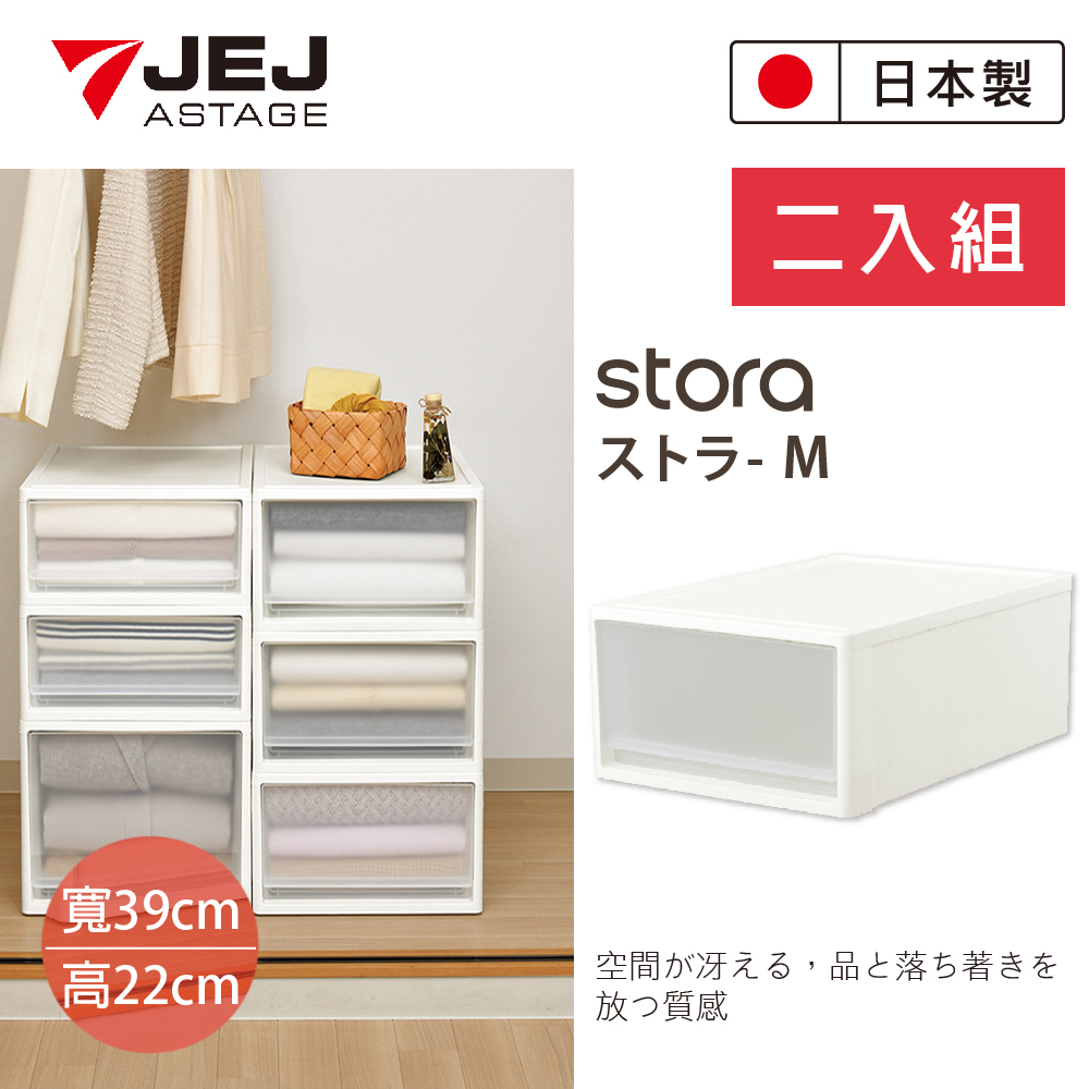 【買1送1】日本JEJ STORA系列 抽屜式可堆疊收納櫃 53M(中)