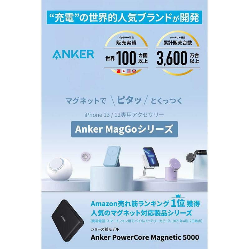 Anker MagGo Magsafe 磁吸無線移動電源(5000mAh)(移動電源+磁吸無線充+手機支架+手機指環)((適配iPhone 13系列)